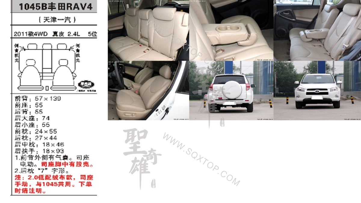 豐田RAV4 11年款2.4排量5位 公司內(nèi)部下單編號1045B.jpeg
