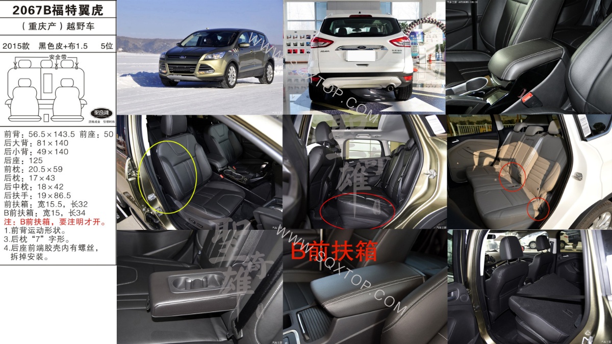 福特翼虎 15年款2.0L 5座 公司內部下單編號2067B.jpeg