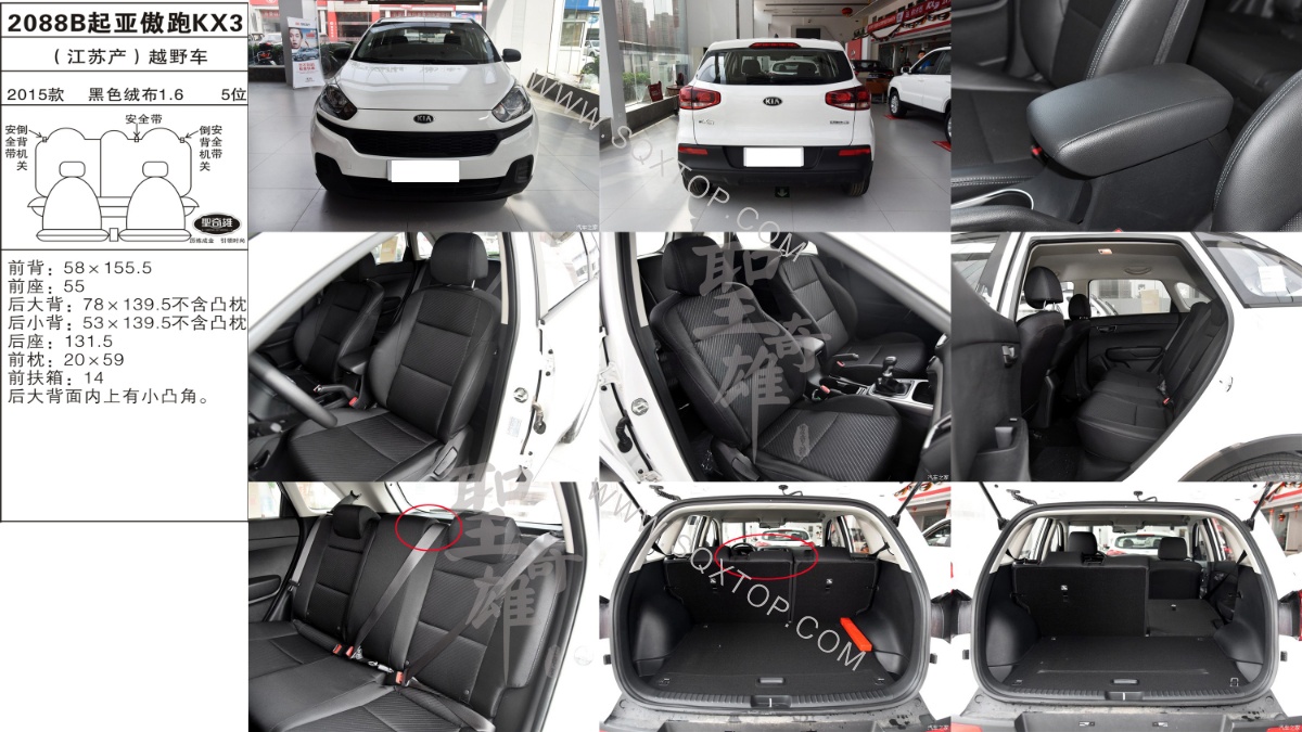 傲跑KX3 15年款1.6L 5座 公司內(nèi)部下單編號2088B.jpeg
