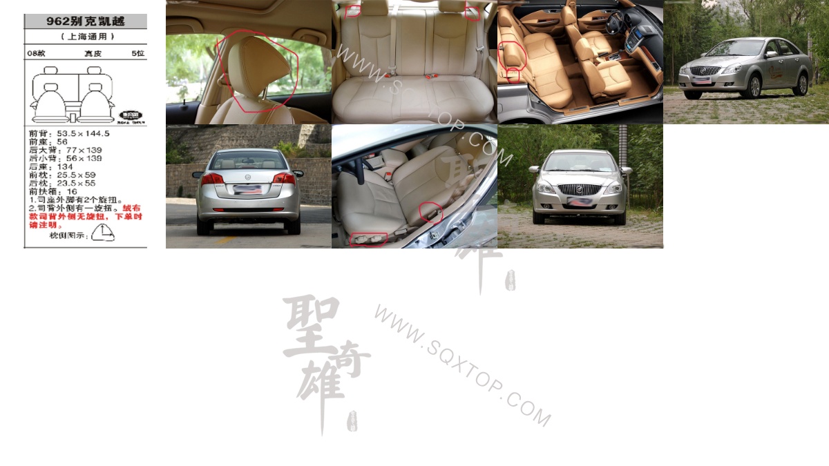 別克凱越08年款5座 公司內(nèi)部下單編號962.jpeg