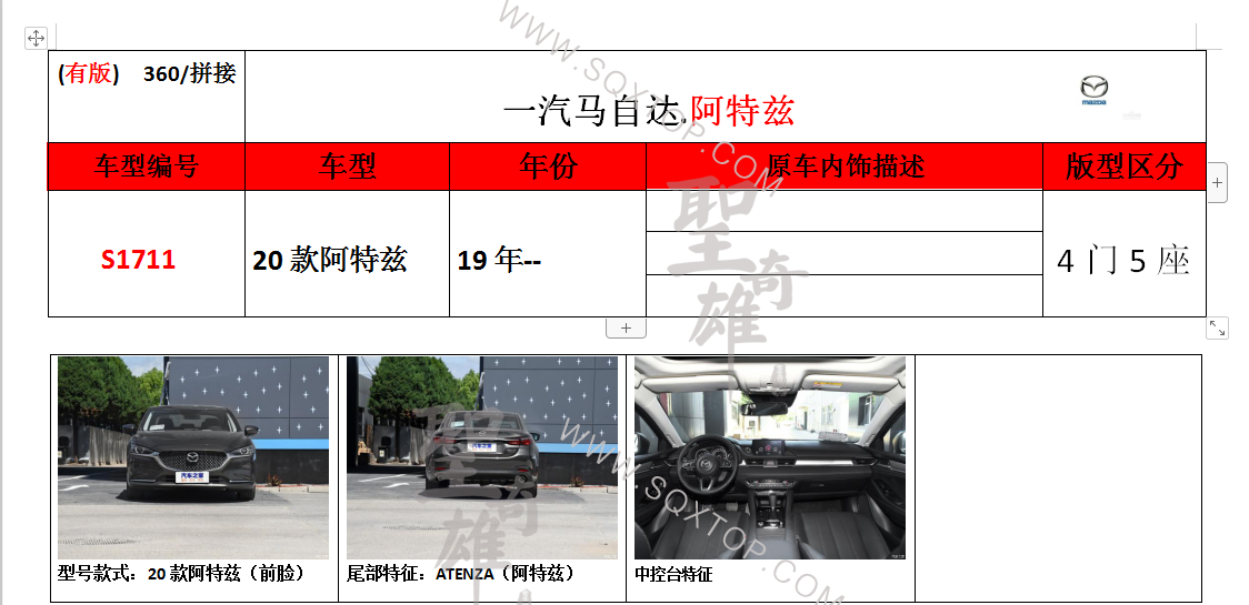 S1711.png
