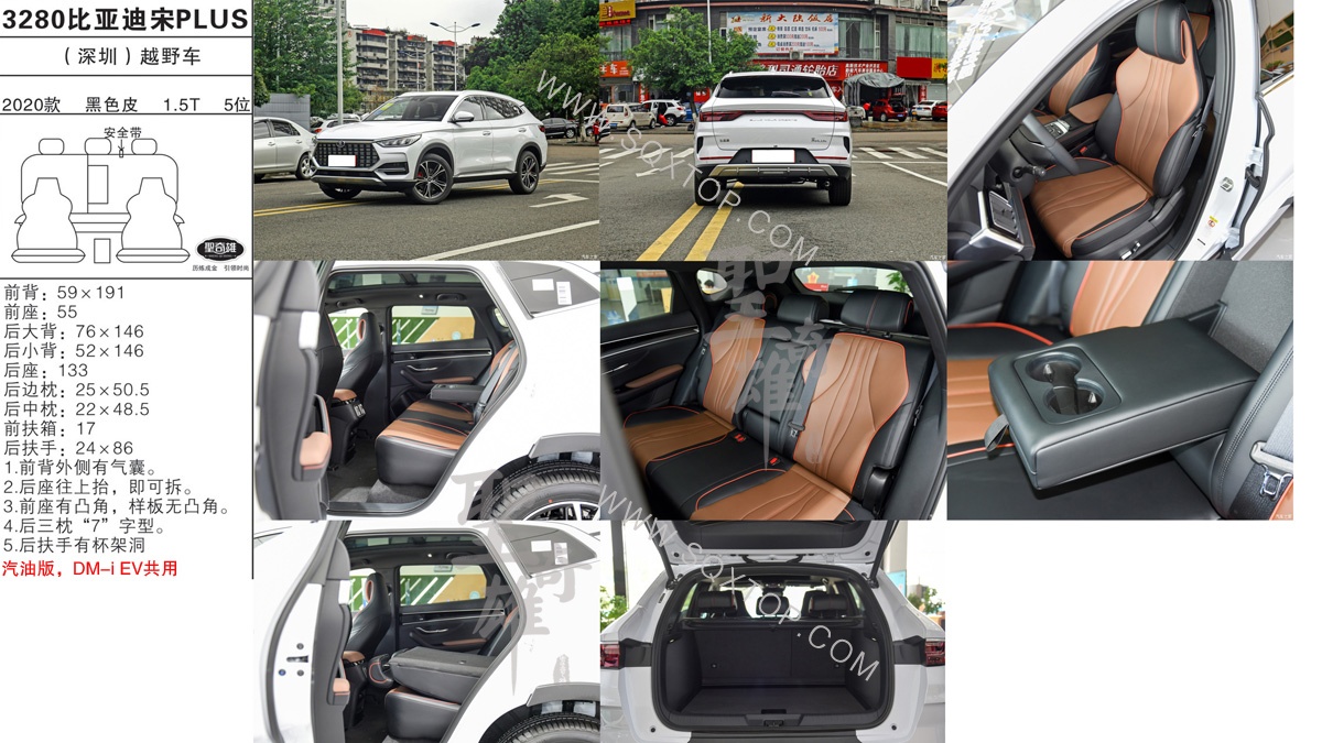 比亞迪宋PLUS 20款 1.5T 5座 公司內(nèi)部下單編號(hào)3280.jpg
