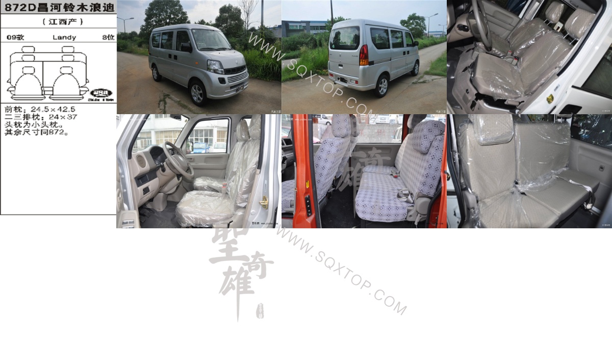 浪迪 09年款1.4L 8座 公司內部下單編號872D.jpg