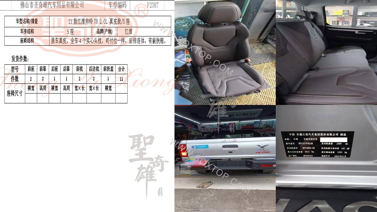 F2387江鈴帥鈴買(mǎi)板拍照.jpg