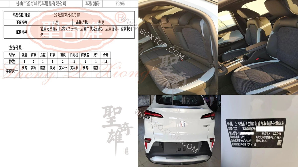 F2365別克昂揚(yáng).jpg