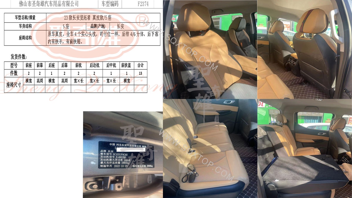 F2374長安覽拓者.jpg