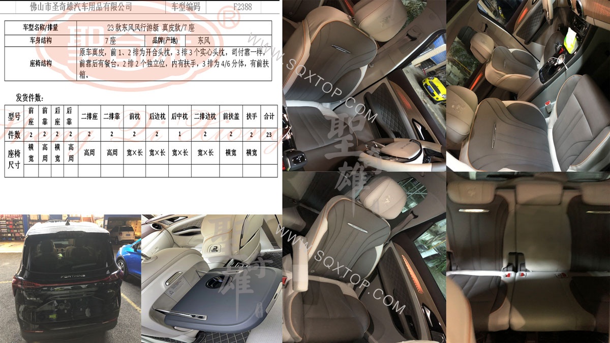 F2388東風(fēng)風(fēng)行游艇-買板.jpg