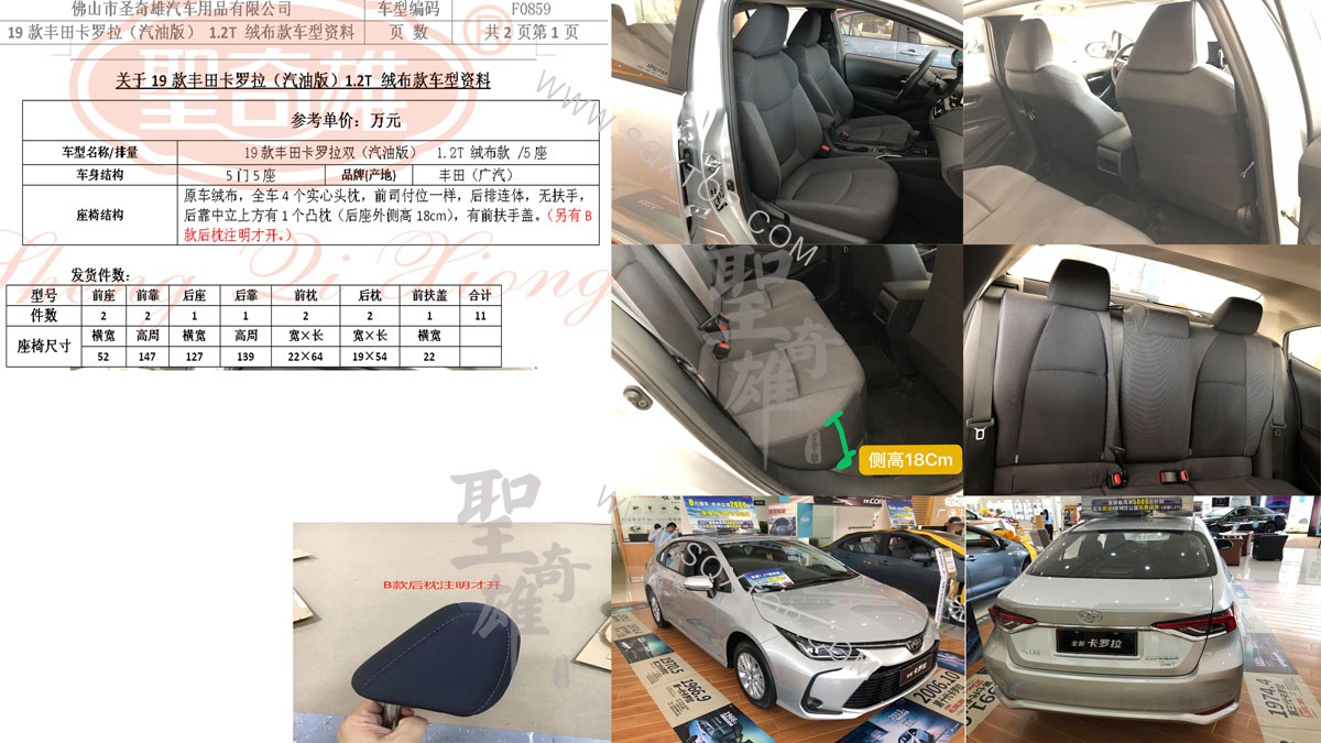 F0859 19款豐田卡羅拉（汽油板）原車(chē)圖片.jpg