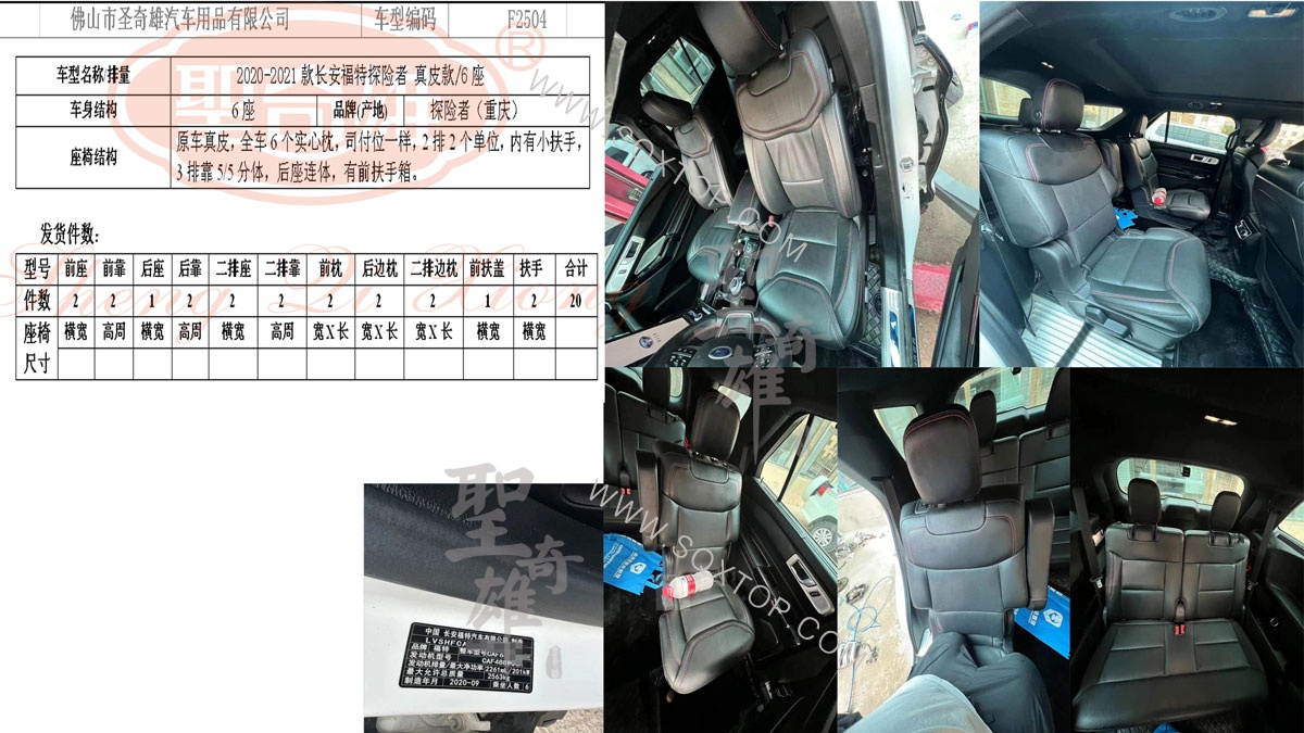 F2504-買板福特探險者.jpg