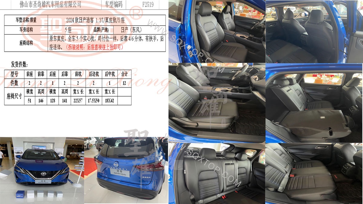 F2519-日產逍客.jpg
