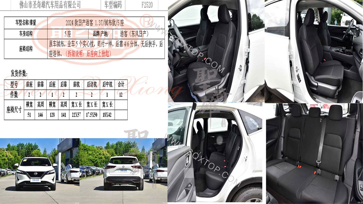 F2520-日產逍客2.jpg