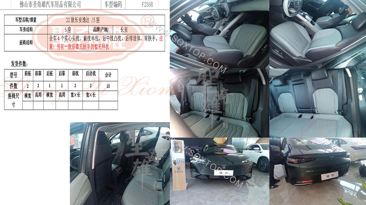 F2368長安逸達.jpg