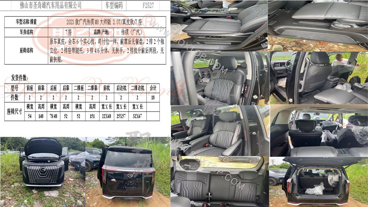 F2527-汽傳褀M-8.jpg