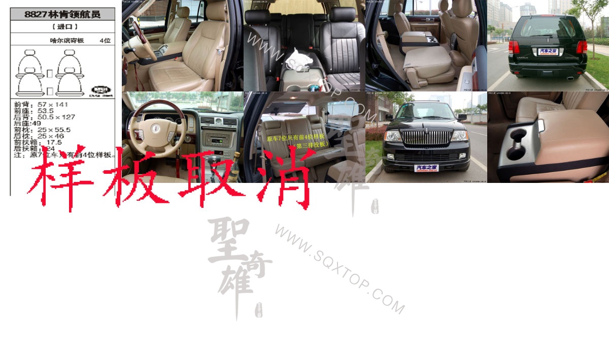 林肯領(lǐng)航員4位-公司內(nèi)部下單編號8827.jpg