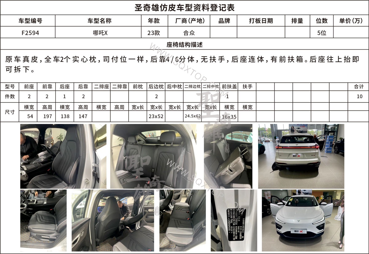 F2594哪吒X.jpg