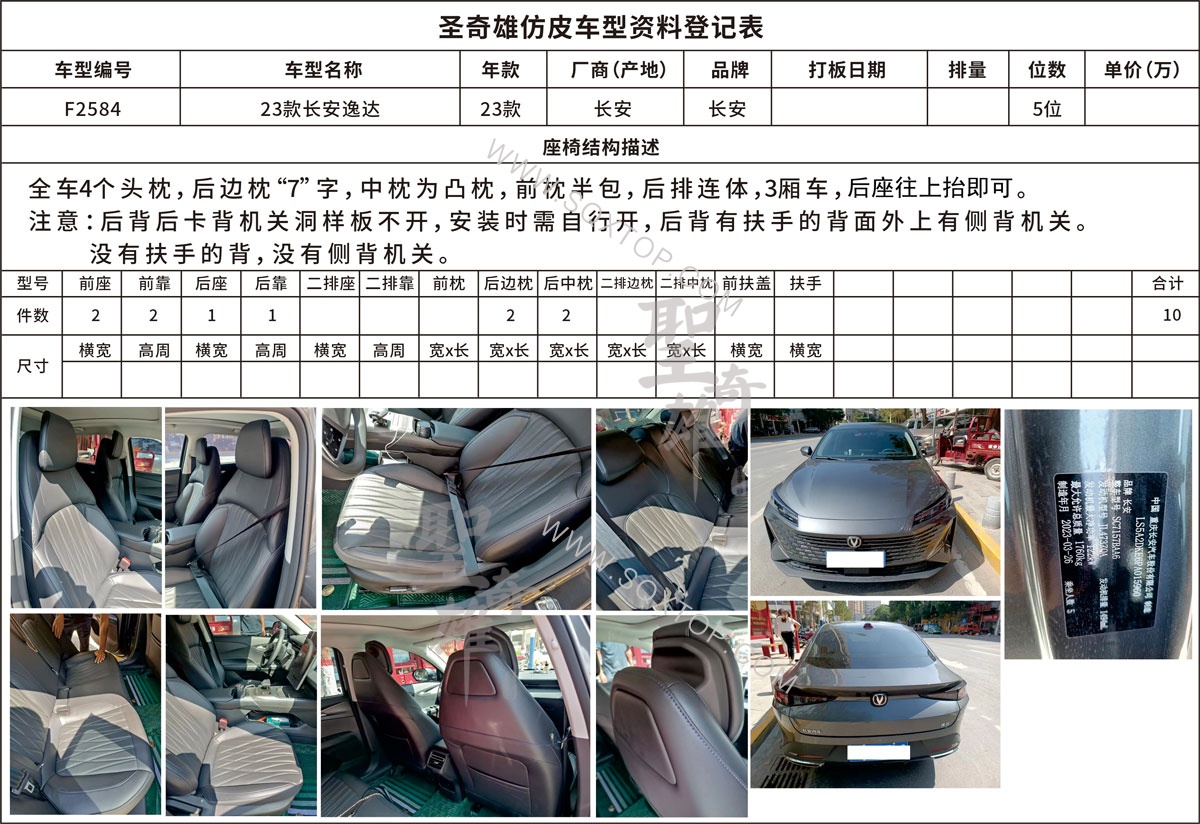 F2584長(zhǎng)安逸達(dá).jpg