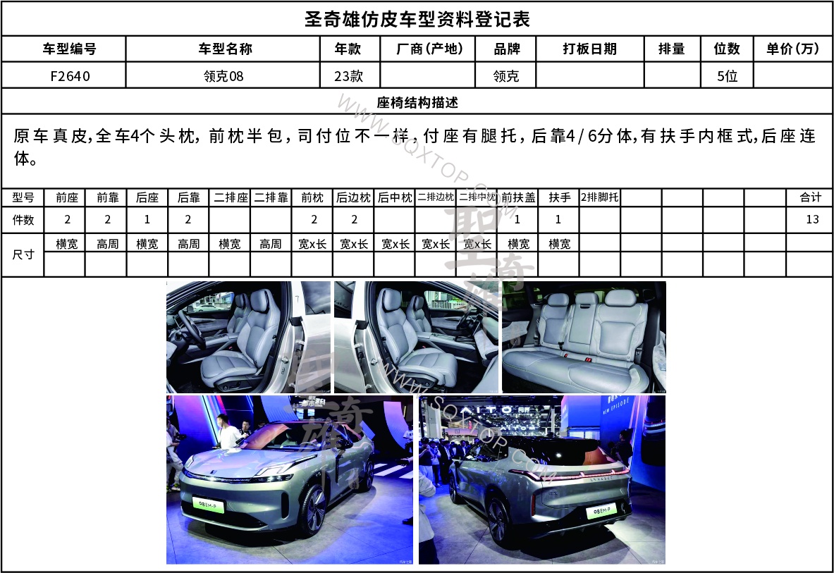 F2640領克08.jpg